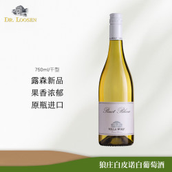 露森 狼庄 白皮诺葡萄酒750ml