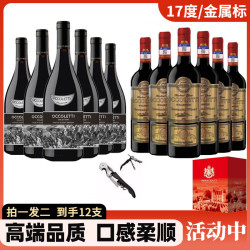 法国高端17度2018嘉利珍藏*金属标百年庄干红葡萄酒750ML*12瓶
