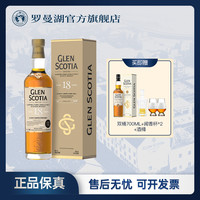 Loch Lomond 格兰帝18年苏格兰单一麦芽威士忌46度700ml