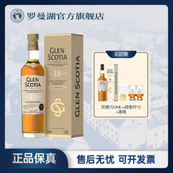 Loch Lomond 格兰帝18年苏格兰单一麦芽威士忌46度700ml