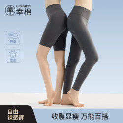幸棉 瑜伽裤运动健身打底裤女可外穿紧身薄款微弹鲨鱼裤