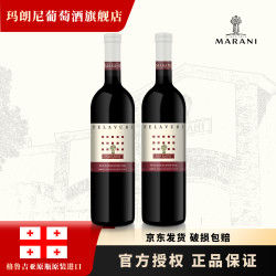 玛朗尼格鲁吉亚原瓶原装进口特拉乌里半甜红葡萄酒750ml