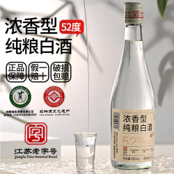 论沧海 浓香型优级纯粮酒老百姓的口粮酒纯粮酒52度500ml