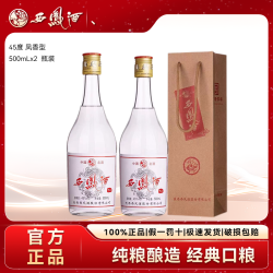 西凤酒 西凤 375陕西西凤酒45度NI文化馆藏凤香白酒口粮酒 45度500ml*2瓶