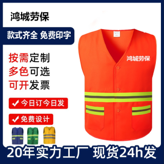 环卫马甲道路绿化养护工作服园林物业保洁铁路工人反光背心可印字