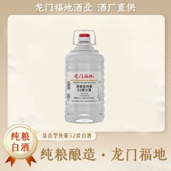 龙门福地清香型白酒 口粮酒 泡酒52度5L