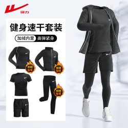回力 紧身衣男跑步训练服秋冬运动套装保暖健身服篮足球高弹53995