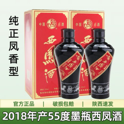 西凤酒 墨瓶西凤酒2瓶（2018年产）经典纯正凤香型老库存55度500ml