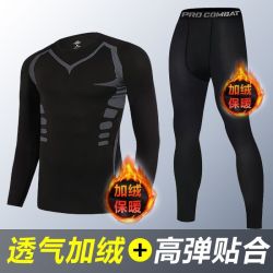 健身衣男套装运动打底内衣冬季加绒保暖速干紧身长袖跑步训练衣服
