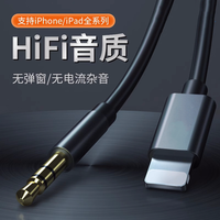 aux音频线适用苹果12连接车载听歌手机转接汽车音响音箱3.5mm耳机