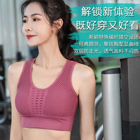露莉莉雅美背运动内衣跑步防震聚拢瑜伽背心式透气无钢圈运动文胸