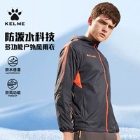 卡尔美 外套男女冲锋防风雨衣秋冬运动足球训练服防水多功能