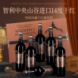 晚歌 智利红酒金鹿干红葡萄酒整箱6支中央山谷赤霞珠佳酿正品官方专卖