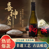 喜神 西安传统米酒五常糯米西安特产团购