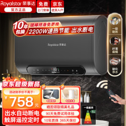 荣事达 热水器电热水器家用储水式扁桶双胆速热2200W卫生间出租房洗澡一级能效出水断电