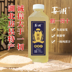 正宗房县黄酒500ml纯洑汁喜得月11度鲜甜型纯气泡糯米十堰特产