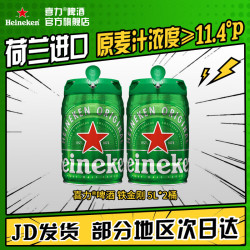 喜力 铁金刚 啤酒 5L