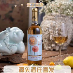 爱之语 源头酒庄直发爱之语750ML甜白葡萄果酒微醺低糖低卡清爽解腻冰镇