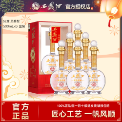 西凤酒 西凤 375西凤酒年份封藏V10金尊凤香型纯粮白酒礼盒整箱52度500ml
