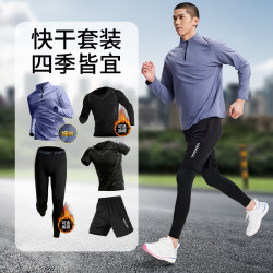 步锐特 2025秋季运动套装男士跑步健身速干服内搭长袖打底入秋套装衣裤