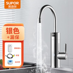 苏泊尔 电热水龙头家用即热式快速热过水热加热水龙头厨房热水器下进水 电镀银色 （漏保 软