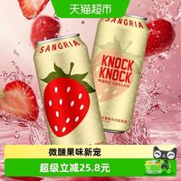 88VIP：奥兰 小红帽桑格利亚配制酒 草莓味 500ml*3罐