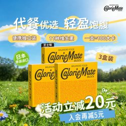 大塚 日本大冢饼干 caloriemate 组合套餐(芝士味) 3盒