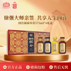 国台 福禄寿喜礼盒 酱香型53度 白酒53%Vol375ml