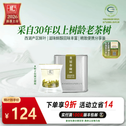 西湖龙冠 2024新茶 明前特级西湖龙井春晓老树品鉴罐装20g群体种春茶