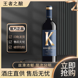王者红酒之酿干红葡萄酒750ml*2