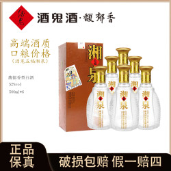 酒鬼 酒五福湘泉箱装馥郁香型白酒52度500ml*6