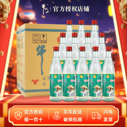 牛栏山 陈酿白牛二52/42度500ml*12瓶浓香风格酒水42度500ml