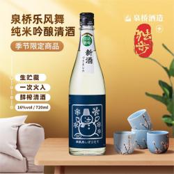 泉桥雪人乐风舞纯米吟酿每年の新酒生贮藏一次火入鲜榨清酒