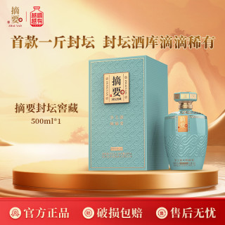 摘要 封坛窖藏 酱香型白酒 纯粮酿造 53%Vol500ml