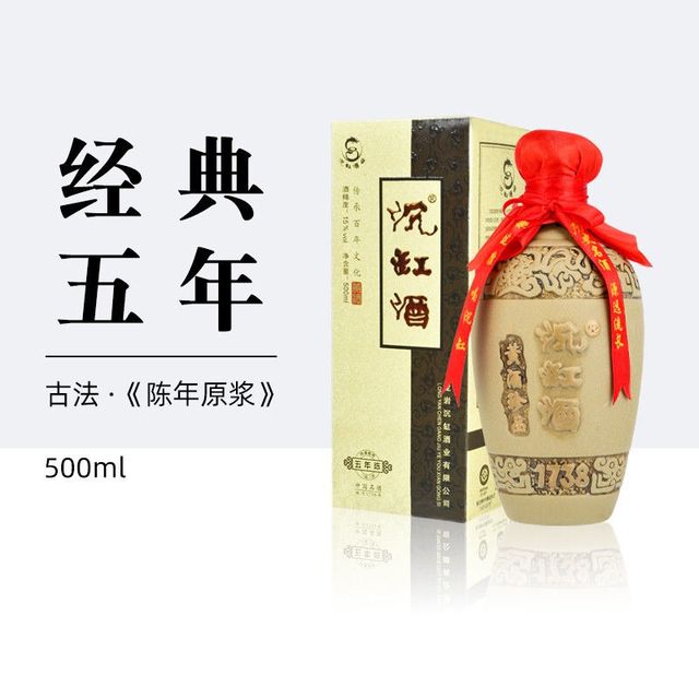 沉缸 中华 传统红曲黄酒 金奖五年 传统甜型 非遗工艺 福建黄酒