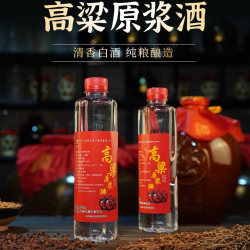 聚道仙都纯粮食酒高粱原浆陈酿福利款52度55度瓶装试喝装