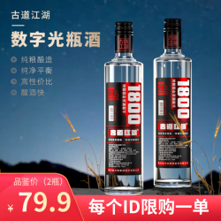 古道江湖 酒厂川派浓香型优级纯粮白酒1800（52°）52度500
