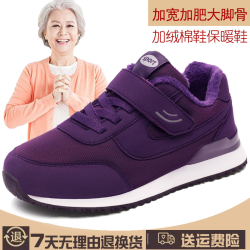 正品安全老人鞋二棉鞋女加绒大头宽脚老年鞋妈妈鞋老太太保暖鞋