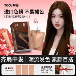 tocu 探色染发膏自己在家染头发颜色2024新款植物染发剂学生黑茶色