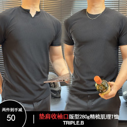 TBD夏新款收袖口垫肩版型T恤280g重磅高级感v领肌理抗皱速干短袖