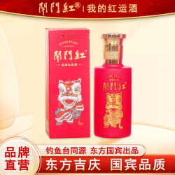 开门红 小酒「红色瓶」东方吉庆国宾品质大曲酱香型白酒53度100ml