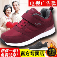 德拉玛 正品安全老人鞋官方旗舰正品妈妈鞋爸爸鞋秋冬舒适软底加绒棉鞋