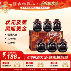 古越龙山 状元红花雕顶天立地500ml*6瓶半干型