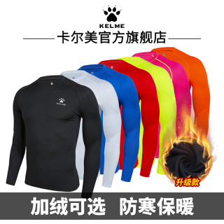 卡尔美 甄选男训练服成人运动儿童长袖打底跑步衣
