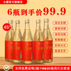 公鼐 山东瓜干酒45度/52度浓香口粮酒粗粮固态发酵51-60度500ml