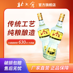 北大仓 部优经典1984酱香型白酒 大曲纯粮酒50度630ML