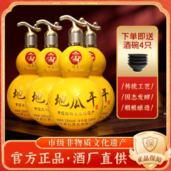 公鼐 瓜干酒52度葫芦酒整箱经典浓香地瓜干酒口粮酒52度500ml