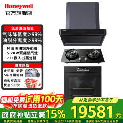 霍尼韦尔 顶侧双吸抽油烟机RH21家用1900Pa大吸力一级能效静音自