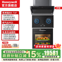 霍尼韦尔 美国霍尼韦尔抽油烟机净化器家用吸排家电电器开放式1900pa静压免清洗