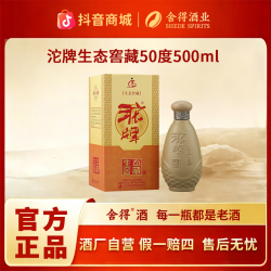 沱牌 生态窖藏 浓香型口粮酒纯粮白酒经典复刻自酌白酒50度500mL